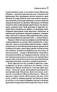 Bal Szatana. Rosyjska mistyka